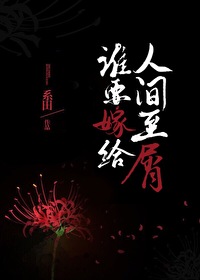 [综漫] 前男友们在乙女游戏里追杀我