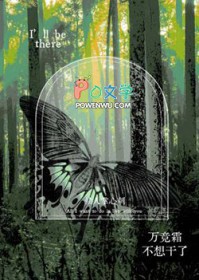 万竞霜不想干了